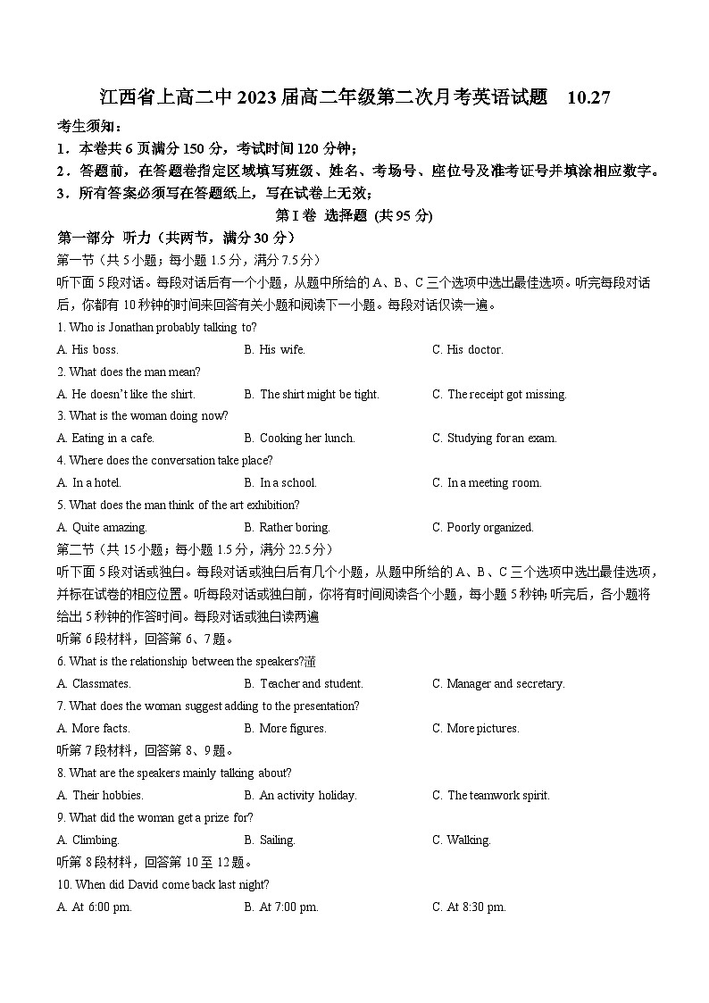 2023-2024学年江西省宜春市上高二中高二（上）期中英语试卷.01