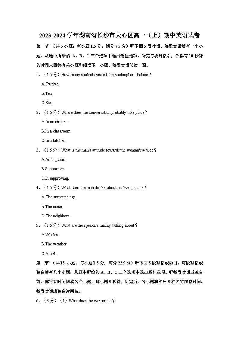 2023-2024学年湖南省长沙市天心区高一（上）期中英语试卷第1页