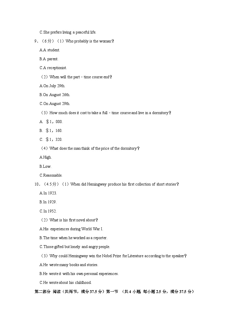 2023-2024学年湖南省长沙市天心区高一（上）期中英语试卷第3页