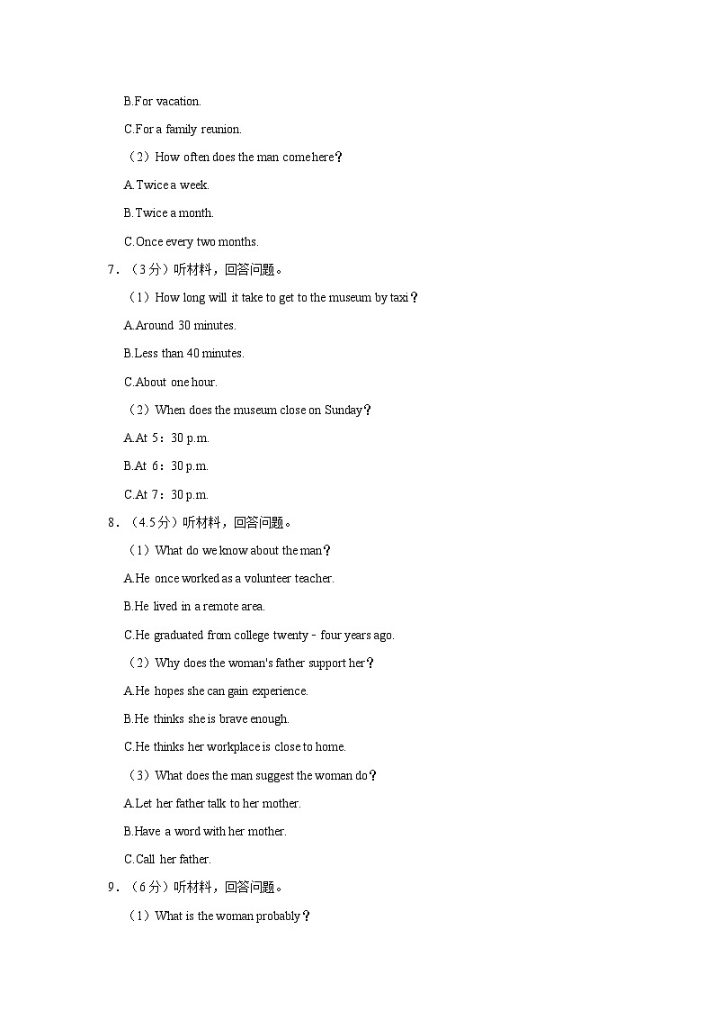 2023-2024学年河南省联考高三（上）段考英语试卷（二）第2页