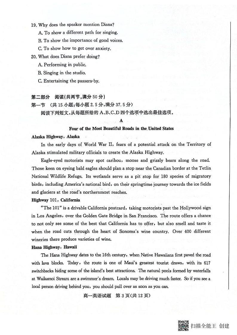 山东省滨州市2023-2024学年高一下学期期末考试+英语试卷第3页