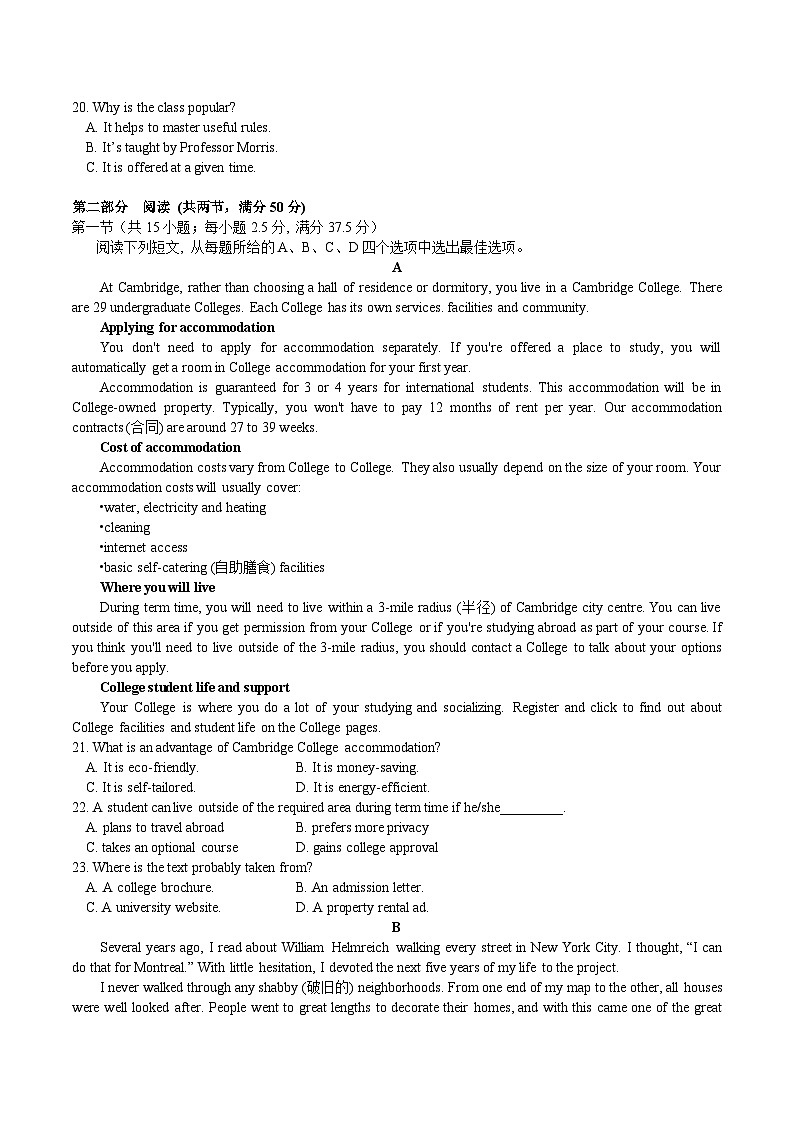 湖北省武汉市洪山高级中学2024-2025学年高一上学期9月考试英语试卷03