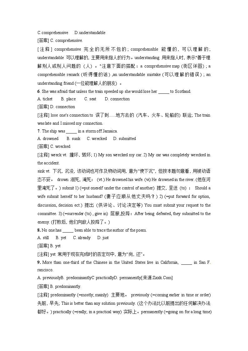 高考英语高频词汇400题及详解注释 1第2页