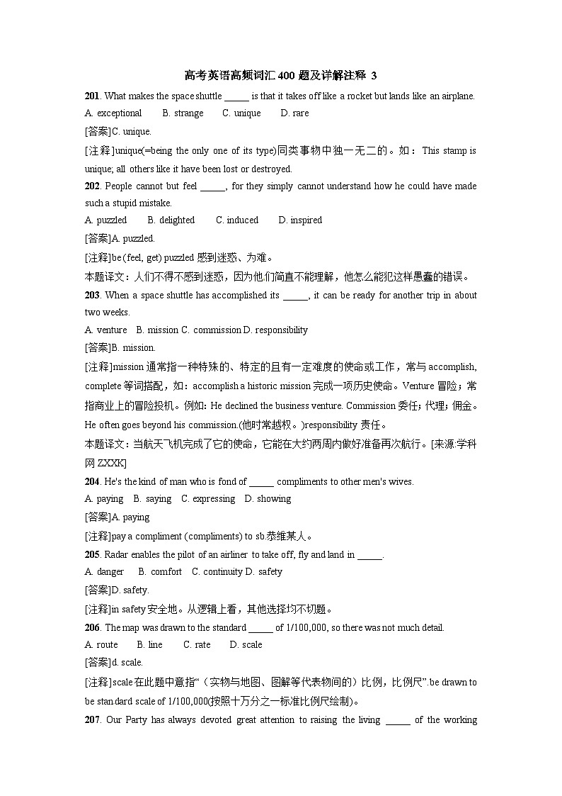 高考英语高频词汇400题及详解注释 301