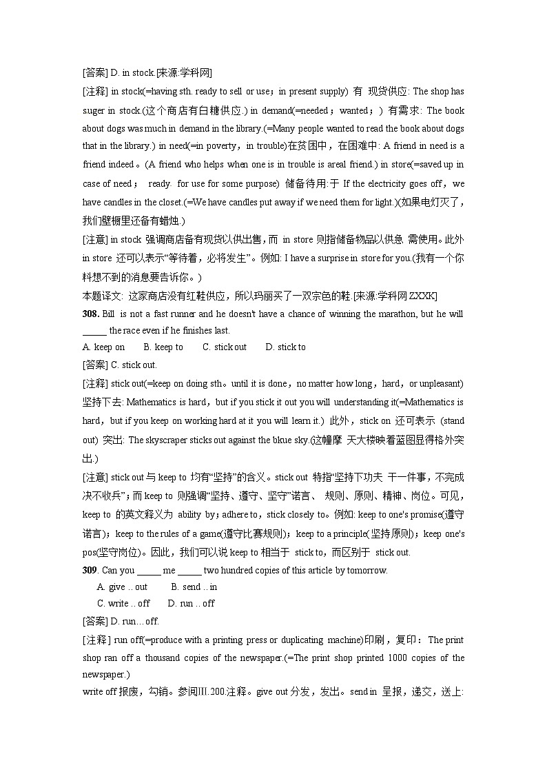 高考英语高频词汇400题及详解注释 4第2页