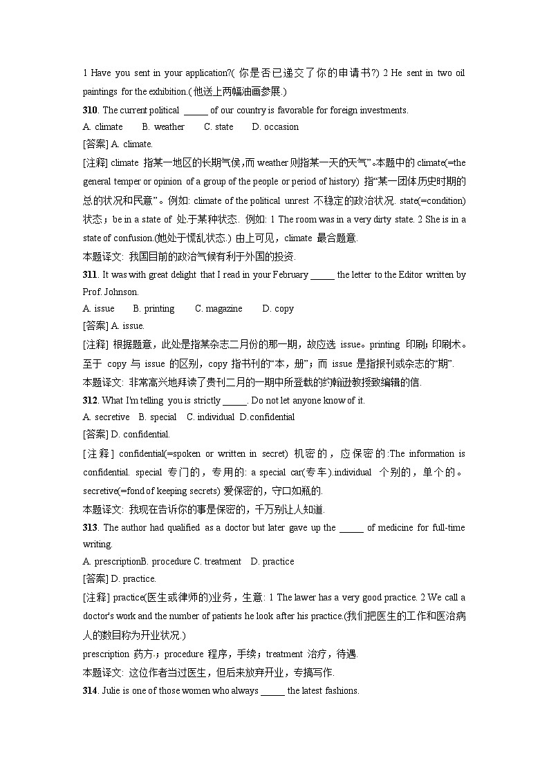 高考英语高频词汇400题及详解注释 4第3页