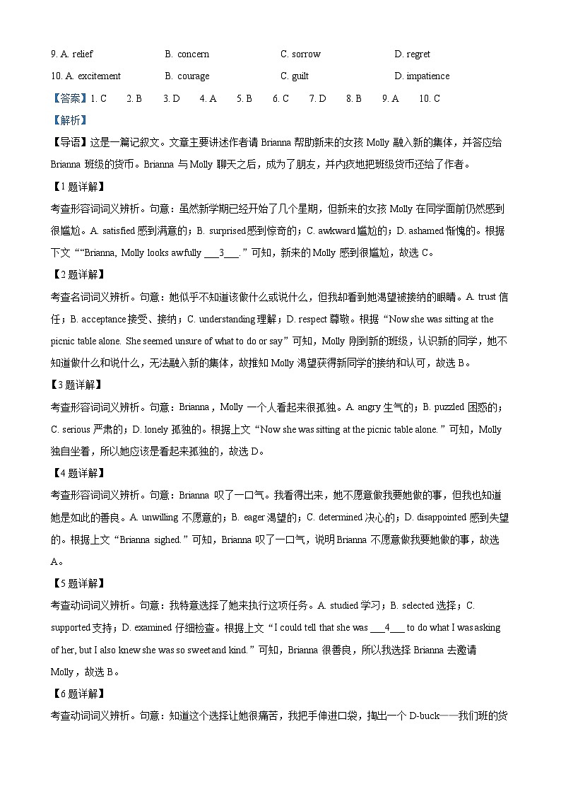 北京市顺义区第九中学2023-2024学年高三下学期3月月考英语试题  Word版含解析第2页