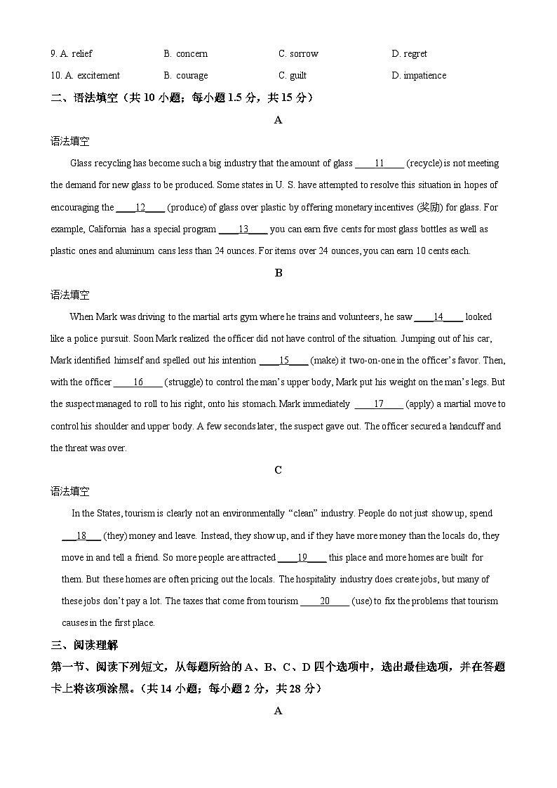 北京市顺义区第九中学2023-2024学年高三下学期3月月考英语试题  Word版无答案第2页