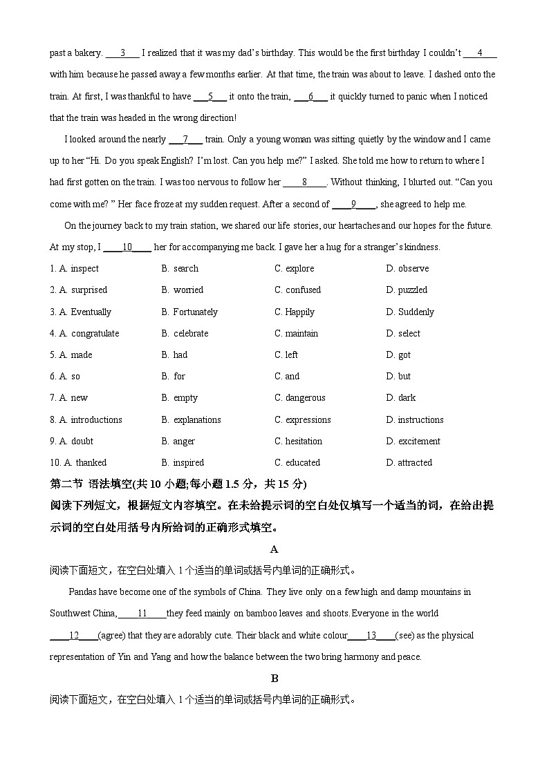 北京市第九中学2023-2024学年高二下学期4月月考英语试卷（Word版附解析）03