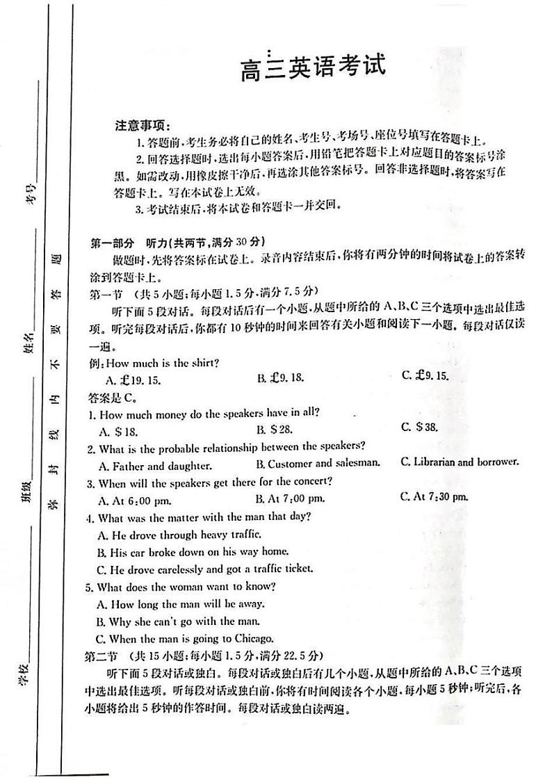 英语-重庆市2025届高三年级9月金太阳联考试卷【含答案解析】第1页