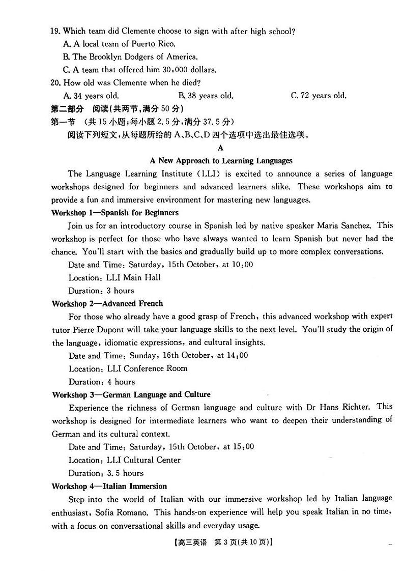 英语-重庆市2025届高三年级9月金太阳联考试卷【含答案解析】第3页