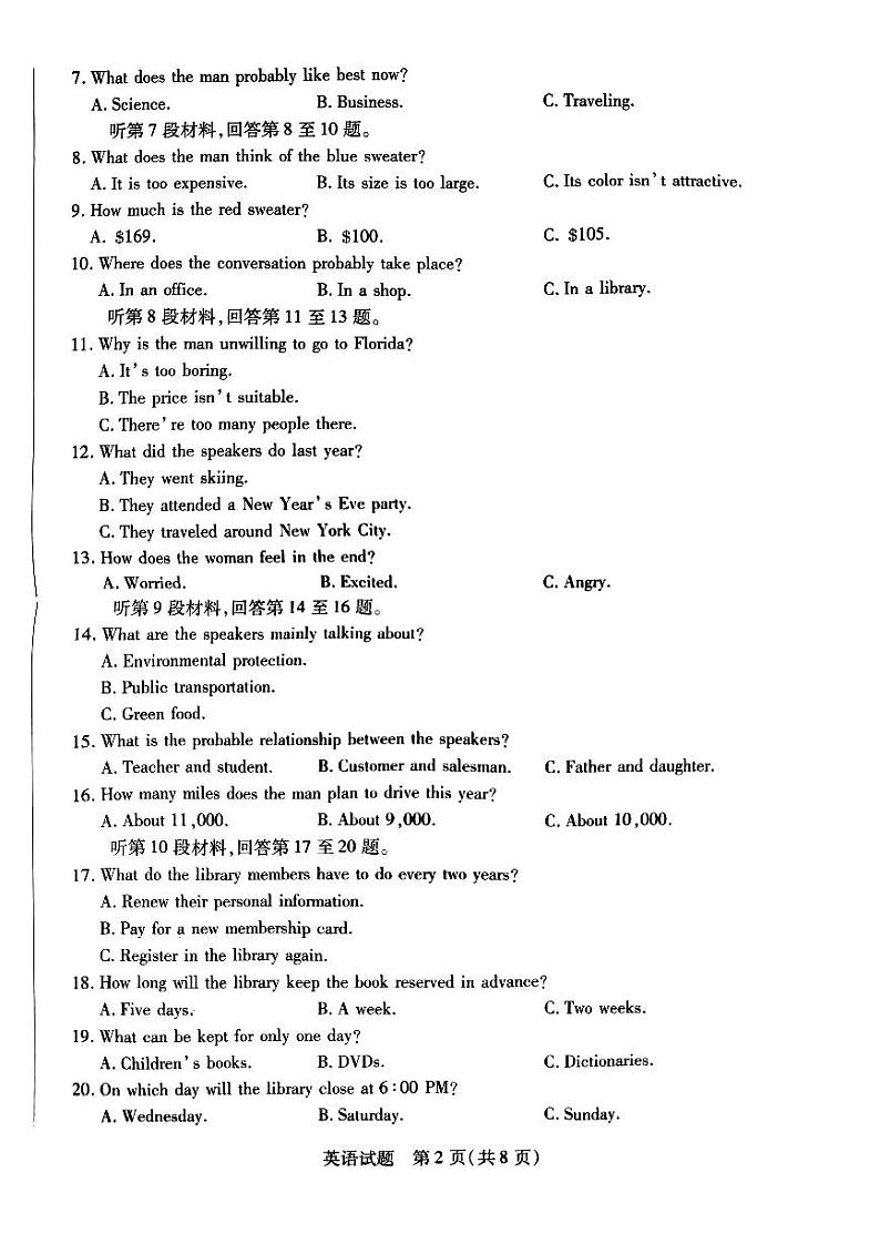2022-2023学年（天一大联考）河南高二上学期第一次月考阶段性测试（一）英语试卷及答案02