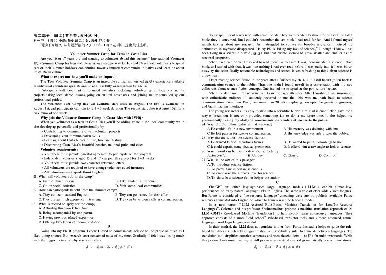 2025届江西省新高三上学期入学摸底考试英语试题02