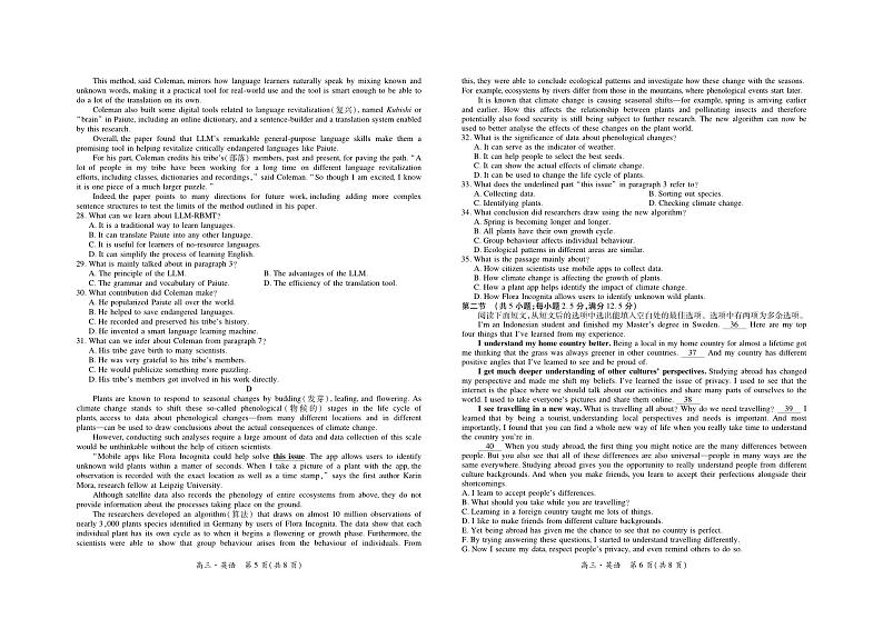 2025届江西省新高三上学期入学摸底考试英语试题03