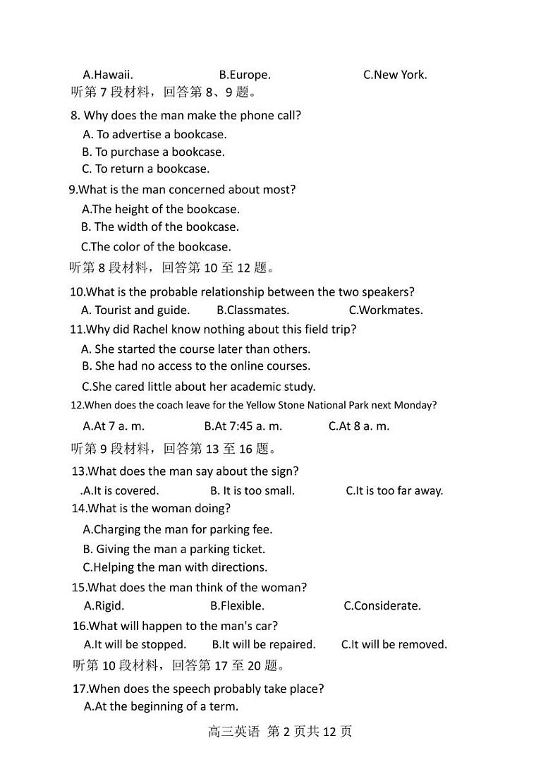 英语-辽宁省2024-2025学年度（上）七校协作体高三期初联考试卷【含答案解析】02