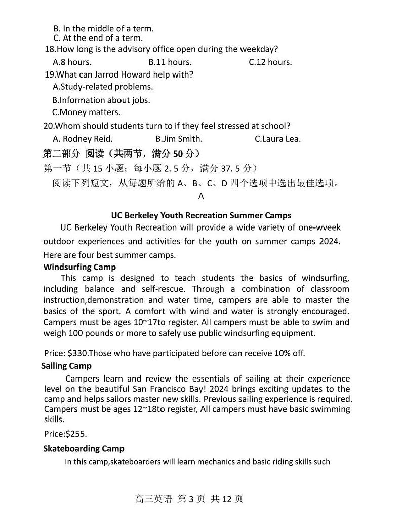 英语-辽宁省2024-2025学年度（上）七校协作体高三期初联考试卷【含答案解析】03