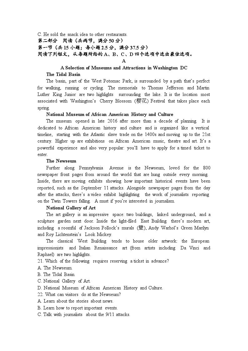 英语-江苏省如皋中学2024-2025学年度高三年级期初测试【含听力】03