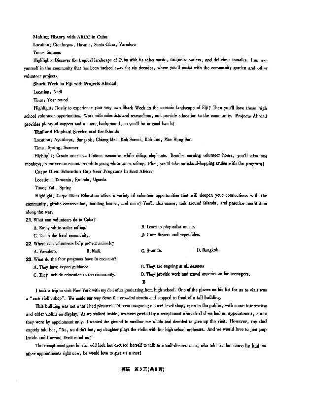 英语-东北三省精准教学2024年9月高三联考试卷【含答案解析】第3页