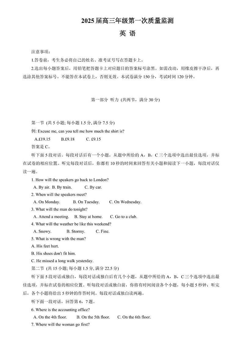 英语-2025届内蒙古呼和浩特市高三上学期第一次质量监测01