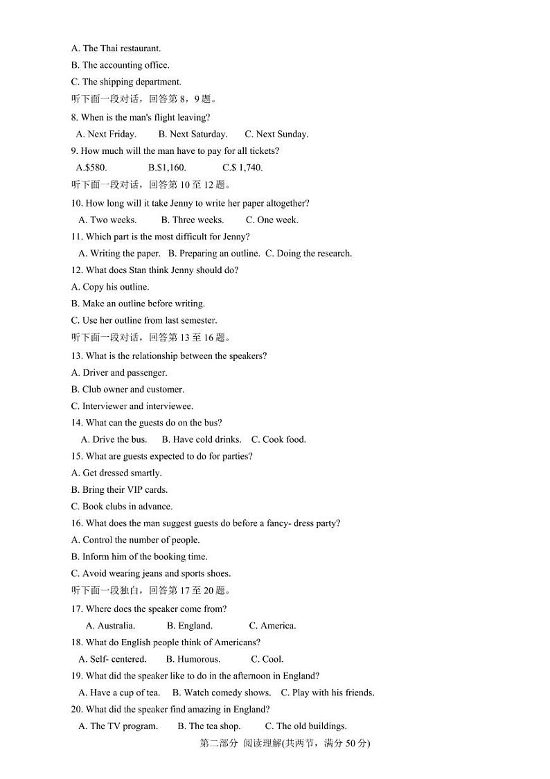 英语-2025届内蒙古呼和浩特市高三上学期第一次质量监测02