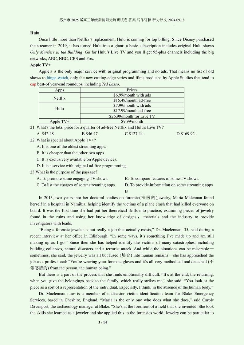 江苏省苏州市2024-2025学年高三上学期开学考英语试题及答案（含听力）03