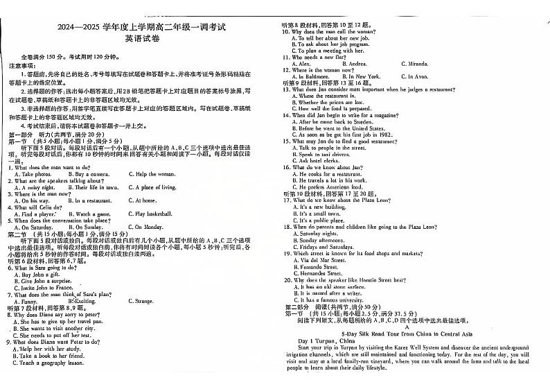云南省玉溪市2024-2025学年高二上学期9月测试英语试题第1页