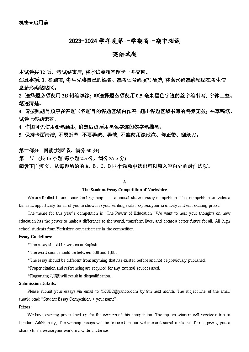 2023-2024学年广东省阳江市高一（上）期中英语试卷.第1页