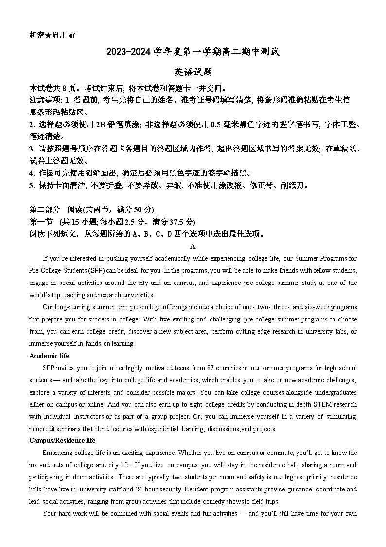 2023-2024学年广东省阳江市高二（上）期中英语试卷.第1页