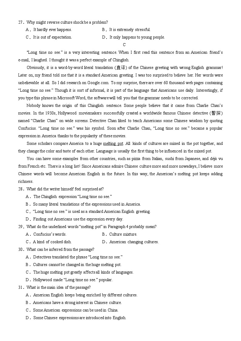 2023-2024学年广东省阳江市高二（上）期中英语试卷.第3页