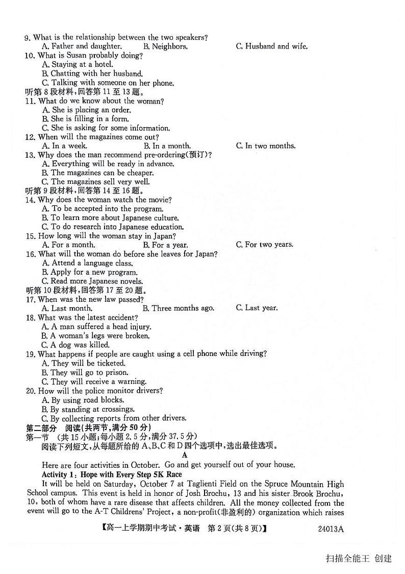 2023-2024学年黑龙江省齐齐哈尔市高一（上）期中英语试卷.第2页