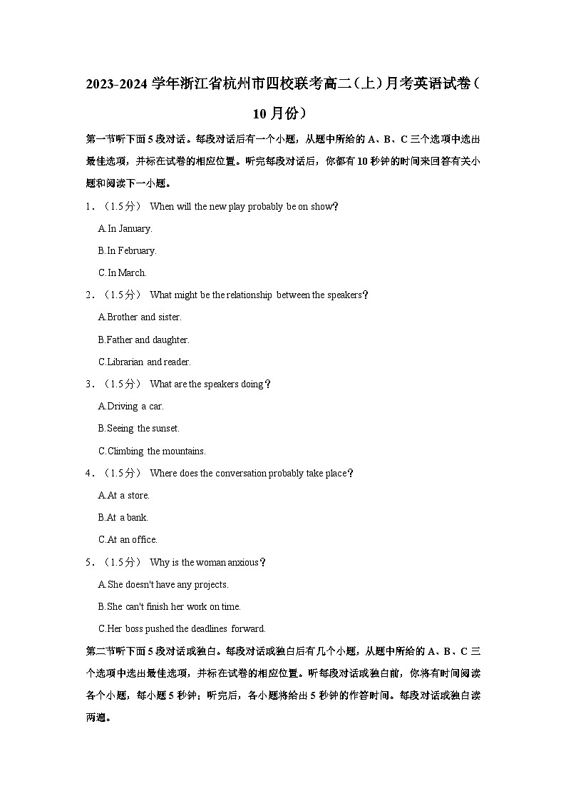 2023-2024学年浙江省杭州市四校联考高二（上）月考英语试卷（10月份）第1页