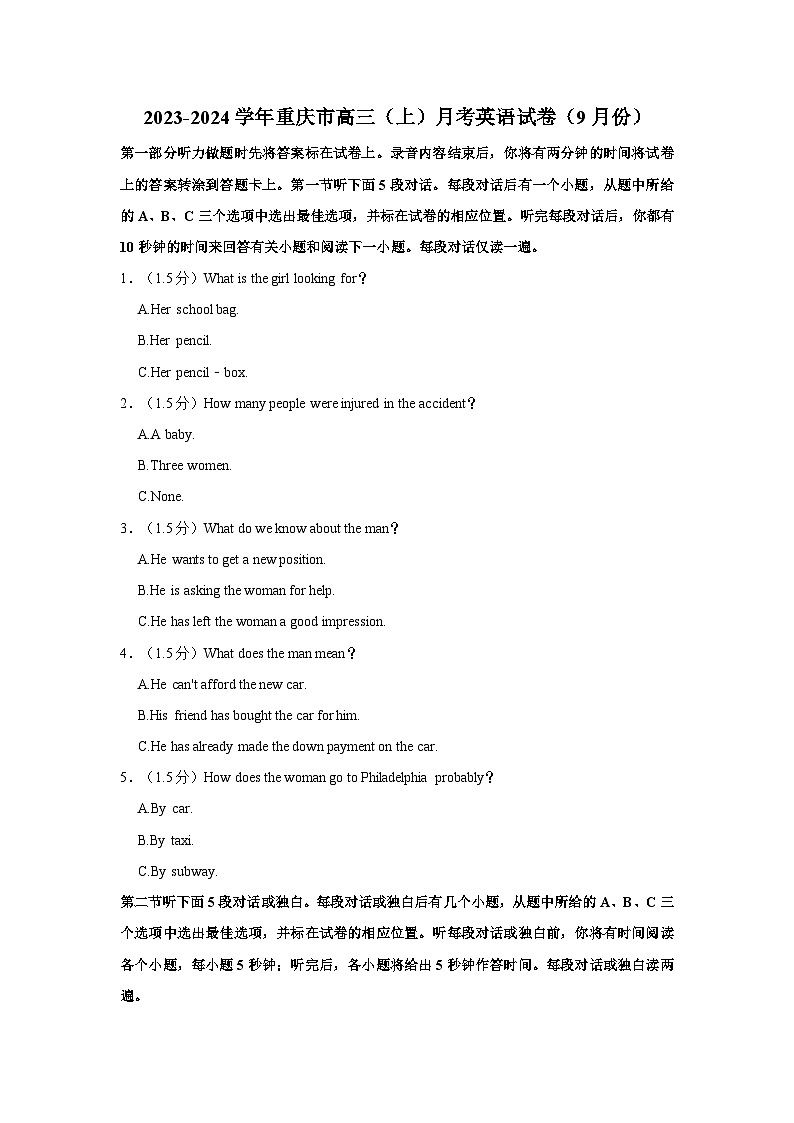 2023-2024学年重庆市高三（上）月考英语试卷（9月份）第1页
