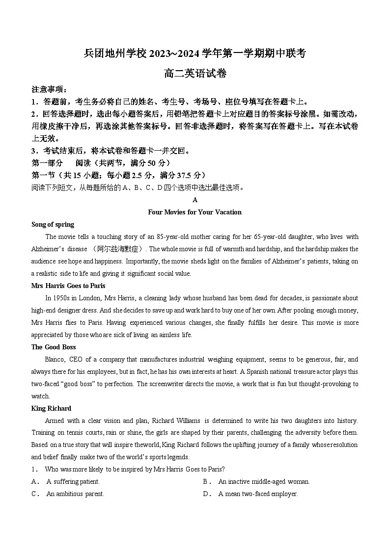 2023-2024学年新疆兵团地州学校高二（上）期中英语试卷.第1页