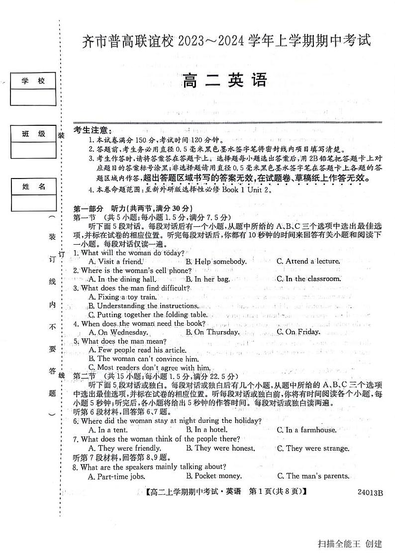 2023-2024学年黑龙江省齐齐哈尔市普高联谊高二（上）期中英语试卷.01