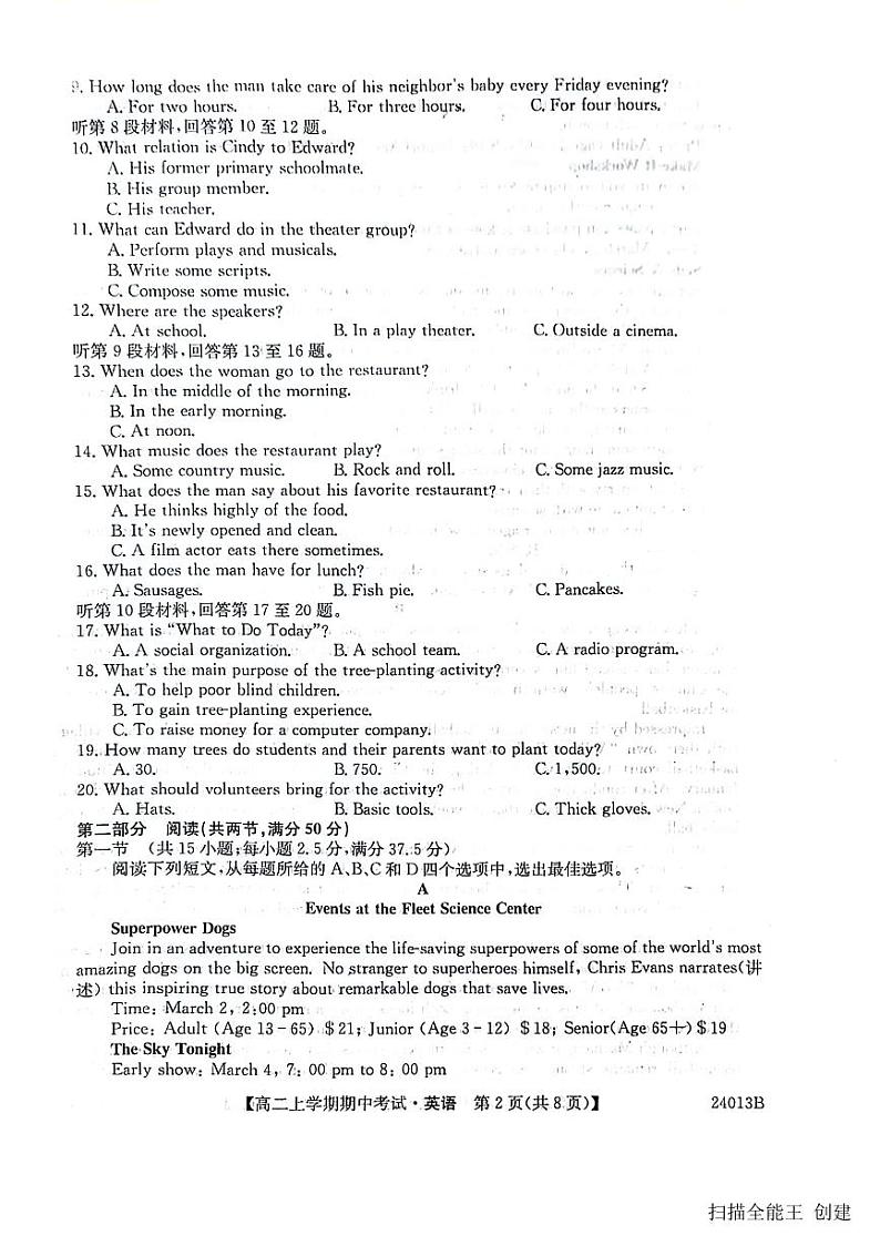 2023-2024学年黑龙江省齐齐哈尔市普高联谊高二（上）期中英语试卷.02