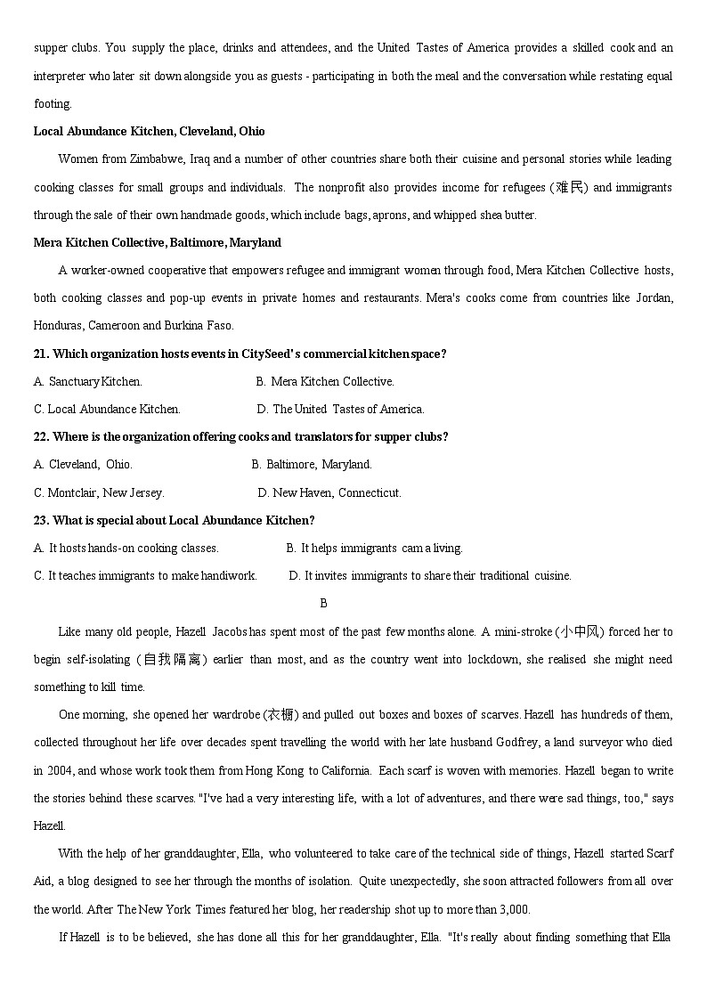 2023-2024学年吉林省通化市高三（上）期中英语试卷.03