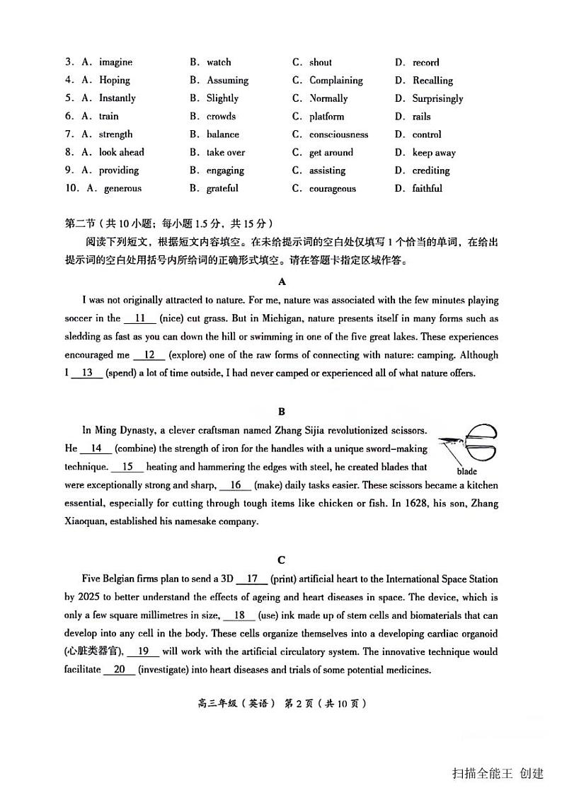 2023-2024学年北京市海淀区高三（上）期中英语练习试卷.02