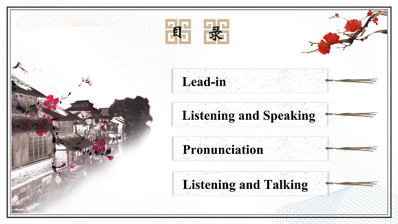 Unit 1  Teenage Life  Listening and Speaking课件-2024-2025学年高一英语同步精品课堂（人教版2019必修第一册）02