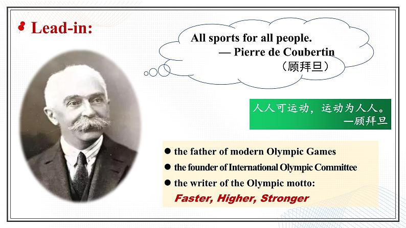 Unit 3  Sports and Fitness  Listening and Speaking课件-2024-2025学年高一英语同步精品课堂（人教版2019必修第一册）第4页