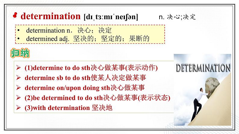 Unit 3  Sports and Fitness  Words and Expressions课件-2024-2025学年高一英语同步精品课堂（人教版2019必修第一册）第5页