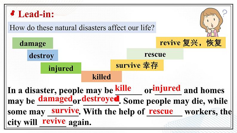 Unit 4　Natural Disasters  Listening and Speaking 课件-2024-2025学年高一英语同步精品课堂（人教版2019必修第一册）第6页