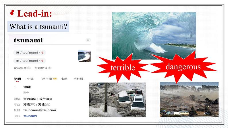 Unit 4　Natural Disasters  Reading for Writing 课件-2024-2025学年高一英语同步精品课堂（人教版2019必修第一册）第4页