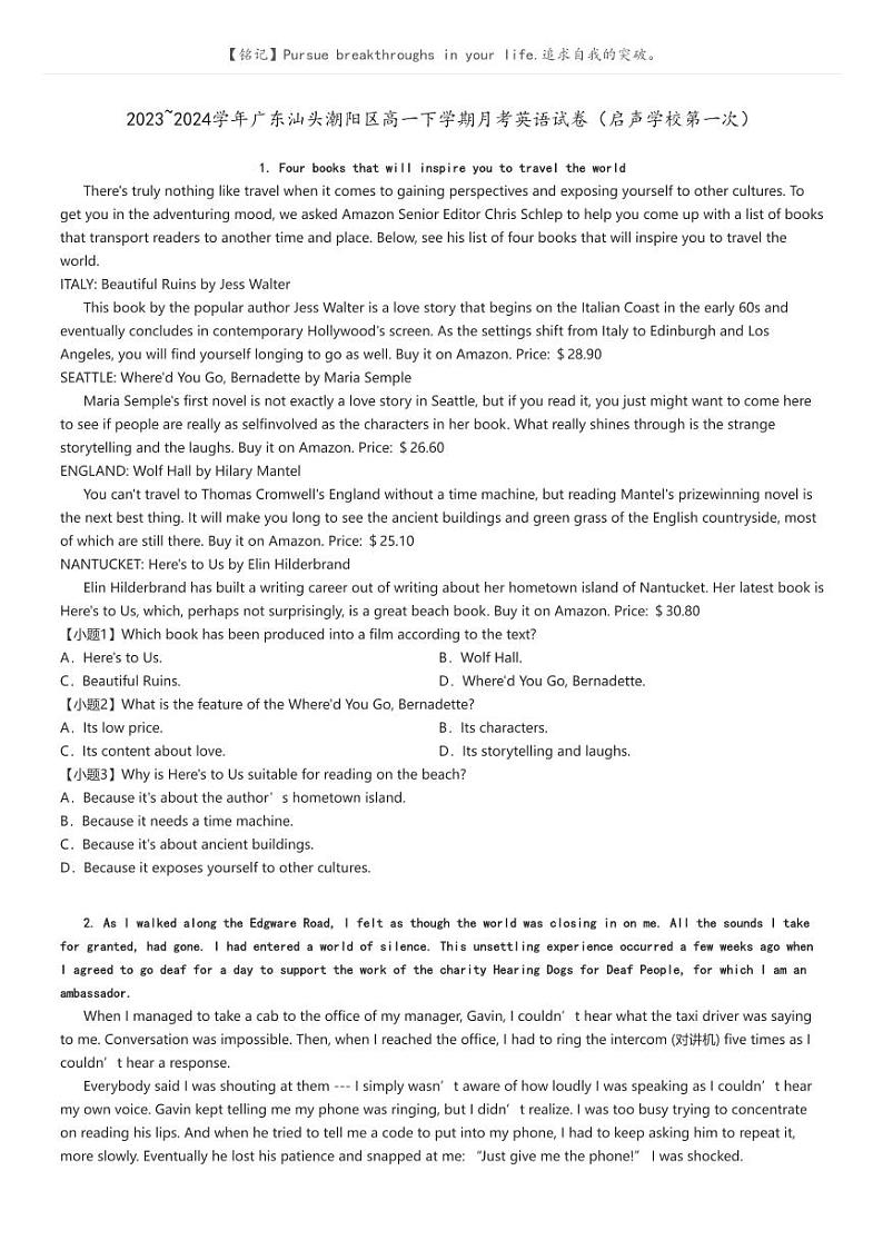 [英语]2023～2024学年广东汕头潮阳区高一下学期月考英语试卷(启声学校第一次)原题版第1页