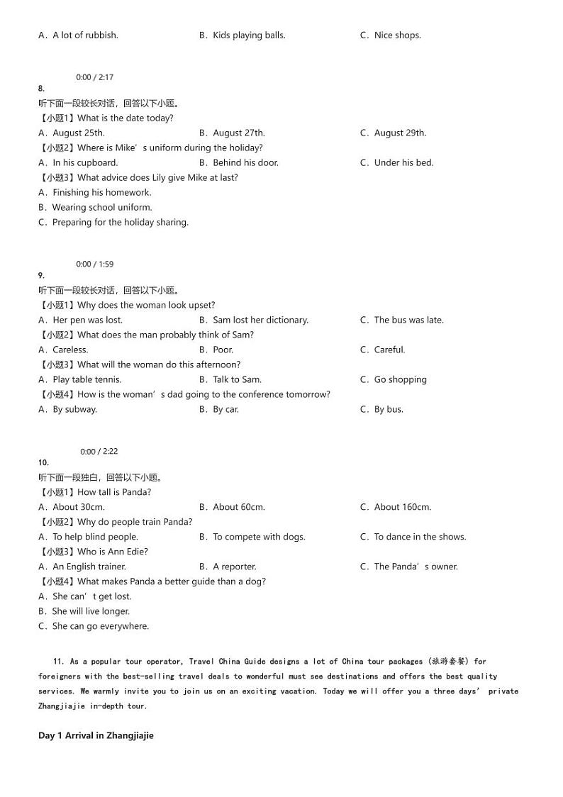 [英语]2023～2024学年山东德州庆云县高一下学期月考英语试卷(云天中学第一次)原题版第2页