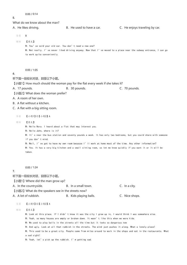 [英语]2023～2024学年山东德州庆云县高一下学期月考英语试卷(云天中学第一次)解析版第2页