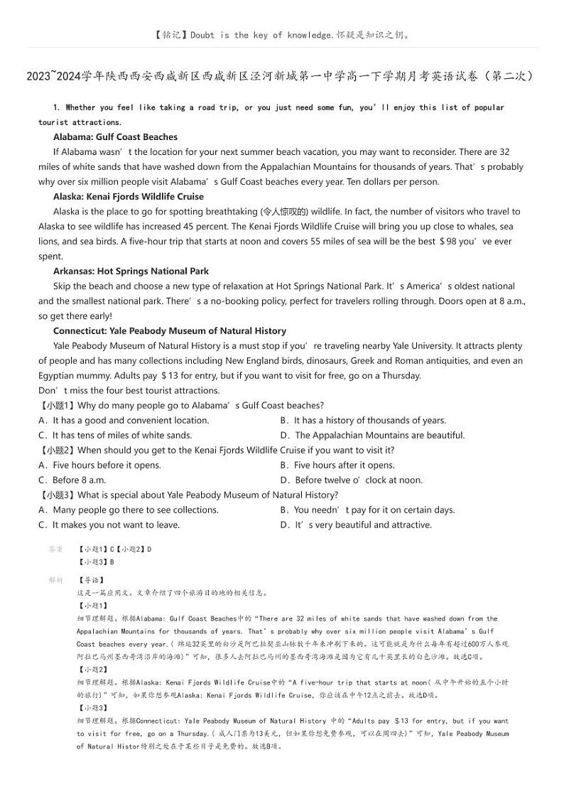 [英语]2023～2024学年陕西西安西咸新区西咸新区泾河新城第一中学高一下学期月考英语试卷(第二次)解析版第1页