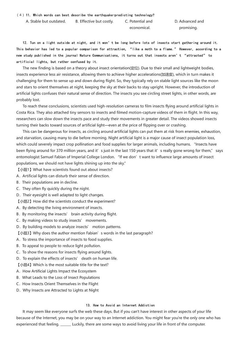 [英语]2024～2025学年9月甘肃酒泉敦煌市高三上学期月考英语试卷(青海油田第一中学)原题版第3页