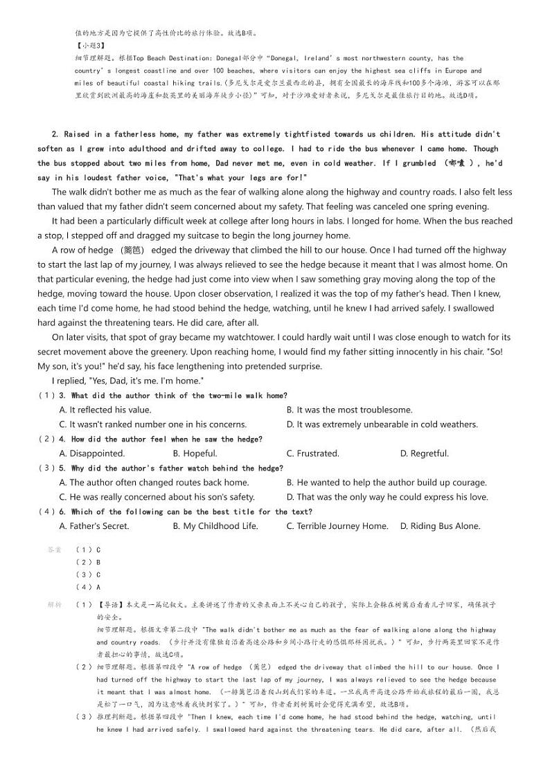 [英语]2024～2025学年9月甘肃酒泉敦煌市高三上学期月考英语试卷(青海油田第一中学)解析版第2页