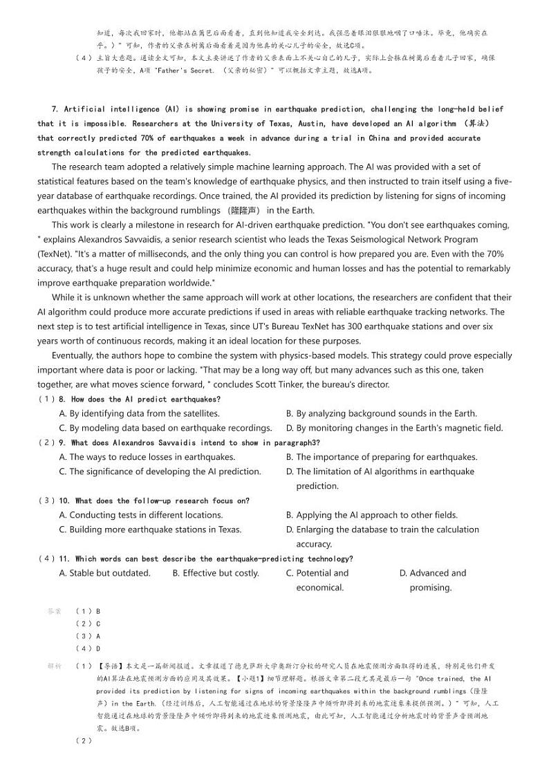 [英语]2024～2025学年9月甘肃酒泉敦煌市高三上学期月考英语试卷(青海油田第一中学)解析版第3页