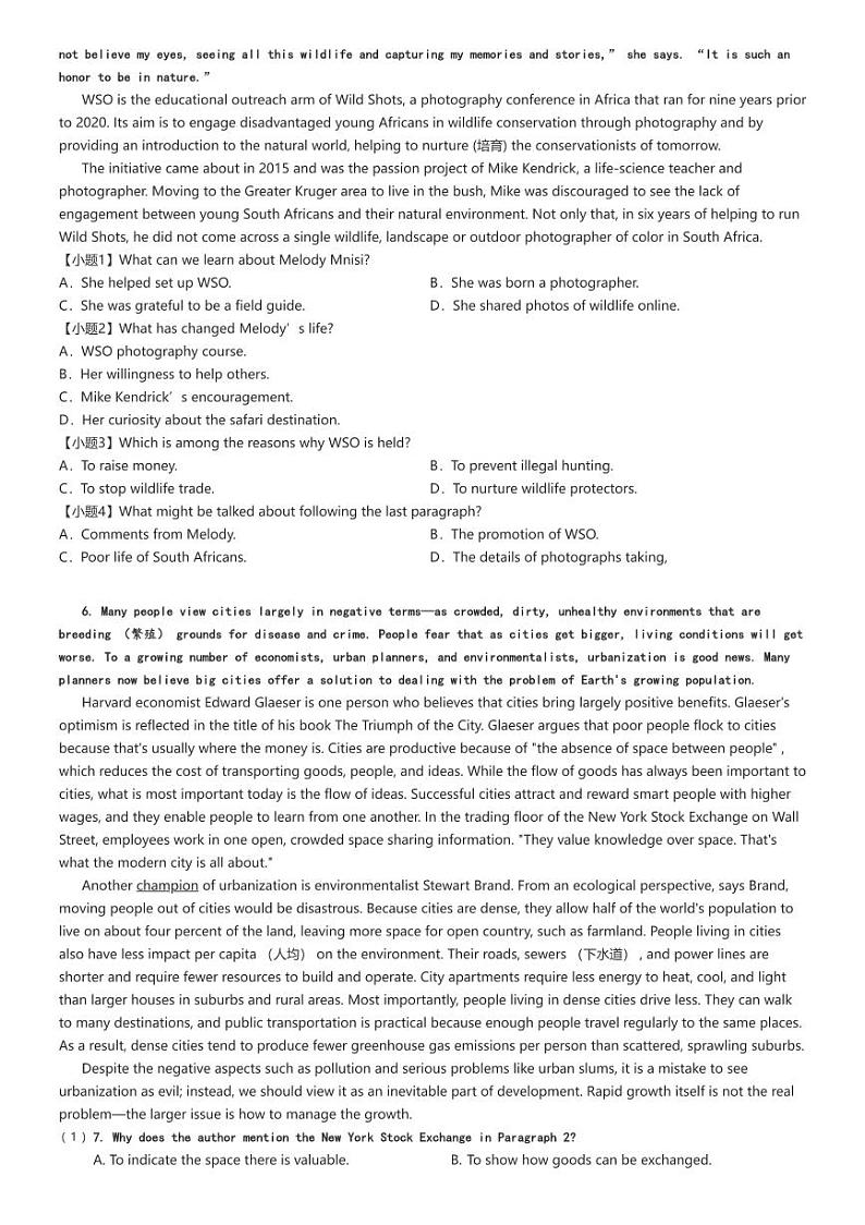 [英语]2024～2025学年9月广东汕尾陆河县高三上学期月考英语试卷(外国语学校)原题版第2页